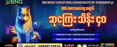 pgg123 တွင် အခုပဲကံစမ်းပါ