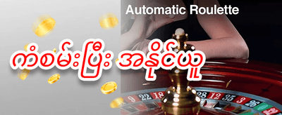 စလော့ဂိမ်း အခမဲ့လှည့်မည် promotion banner