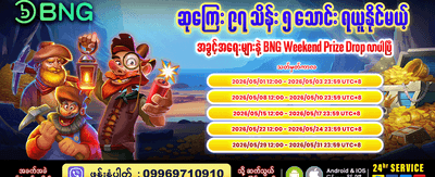 အကောင်းဆုံး slot ဂိမ်းများကို ဆော့ပါ